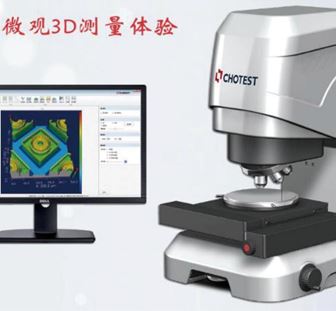 VT6000共聚焦顯微鏡